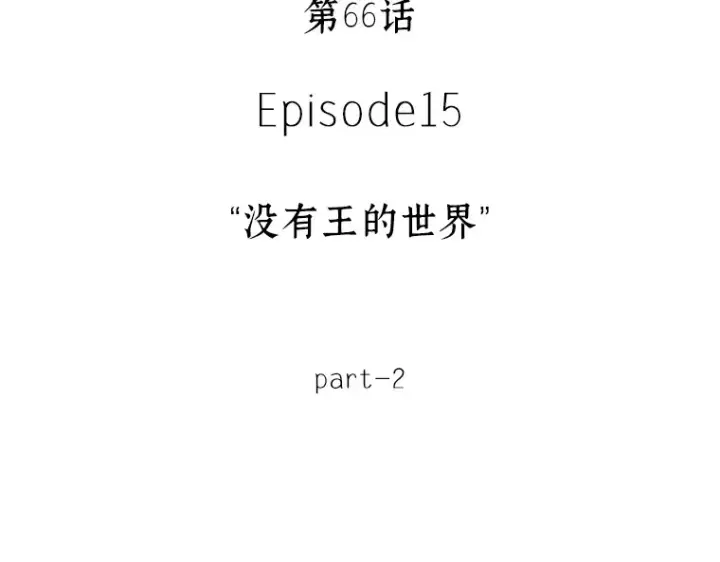 漫画《全知读者视角》066 没有王的世界（2）第198张图