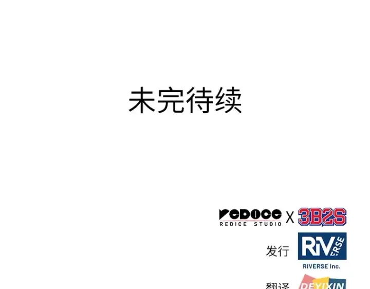 漫画《全知读者视角》066 没有王的世界（2）第199张图