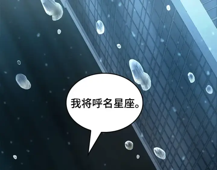 漫画《全知读者视角》066 没有王的世界（2）第2张图