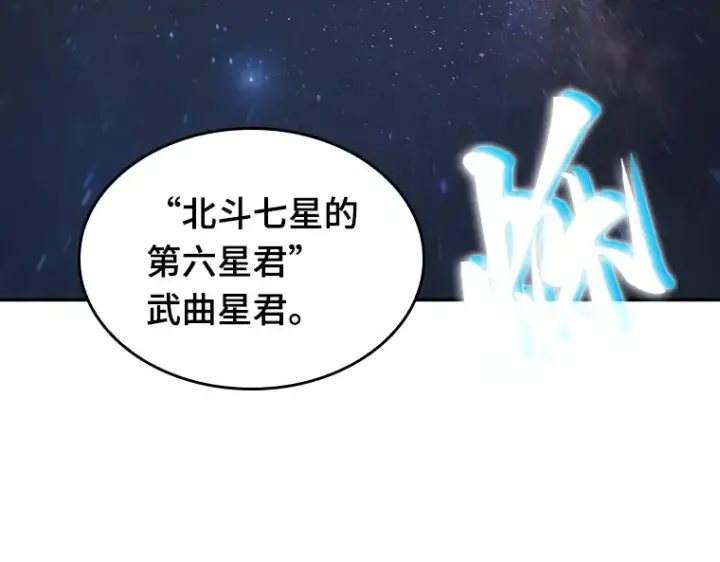 漫画《全知读者视角》066 没有王的世界（2）第20张图