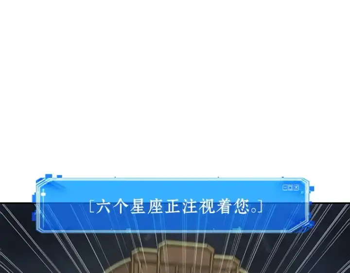 漫画《全知读者视角》066 没有王的世界（2）第21张图