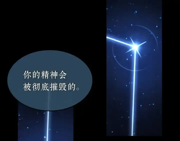 漫画《全知读者视角》066 没有王的世界（2）第29张图