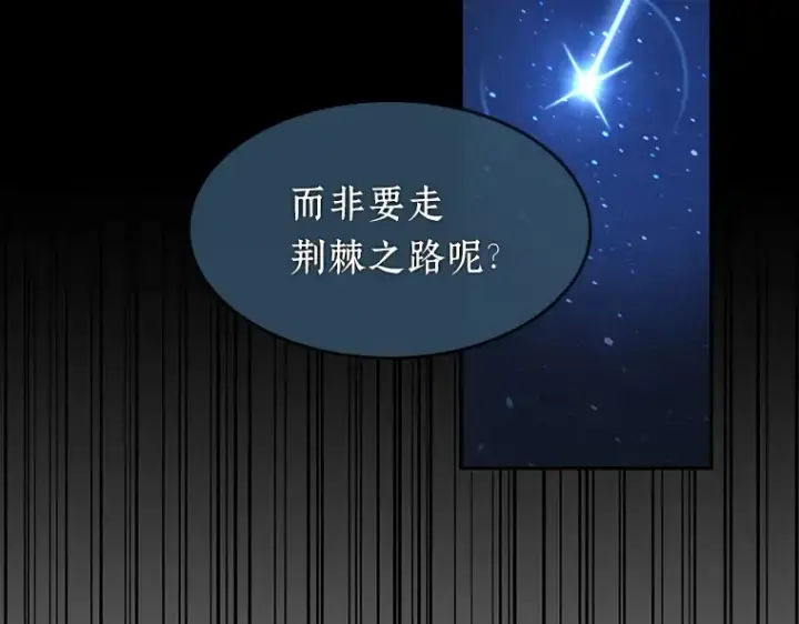 漫画《全知读者视角》066 没有王的世界（2）第33张图