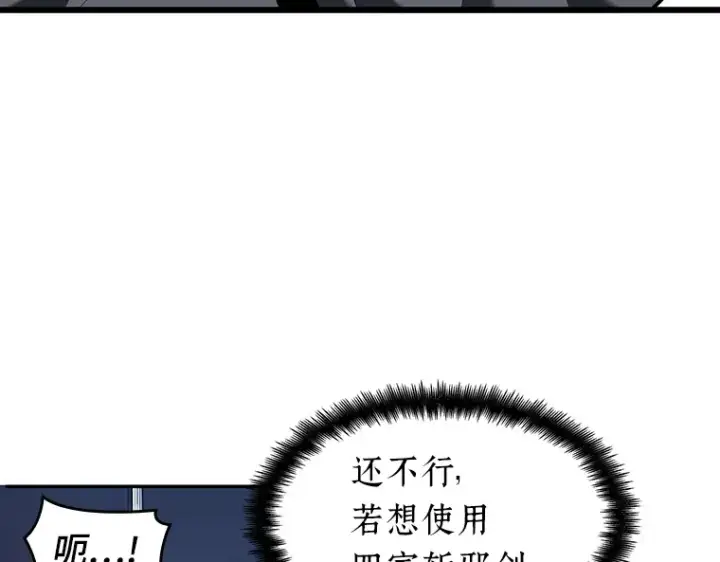 漫画《全知读者视角》066 没有王的世界（2）第37张图