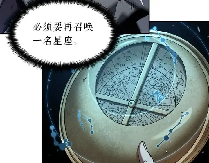 漫画《全知读者视角》066 没有王的世界（2）第39张图