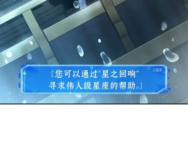 漫画《全知读者视角》066 没有王的世界（2）第4张图