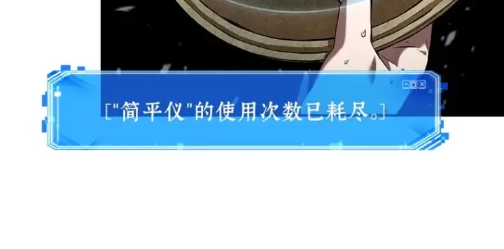 漫画《全知读者视角》066 没有王的世界（2）第40张图