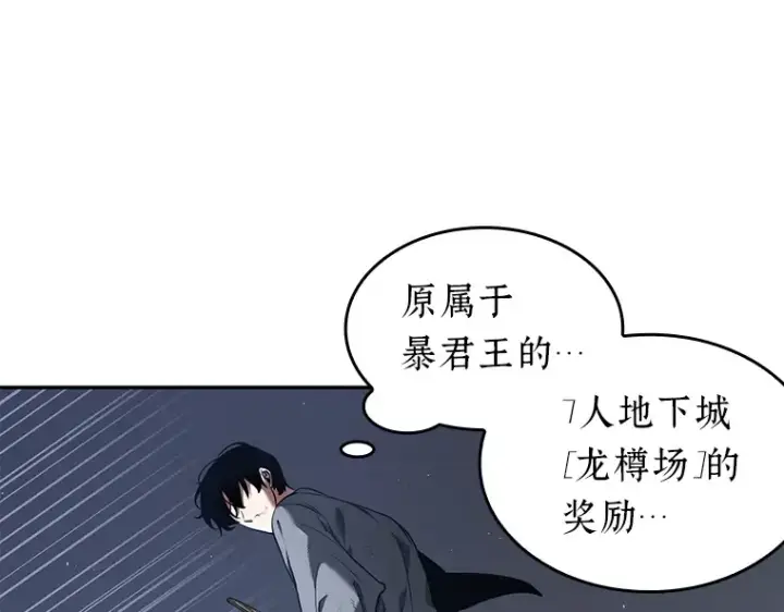 漫画《全知读者视角》066 没有王的世界（2）第41张图