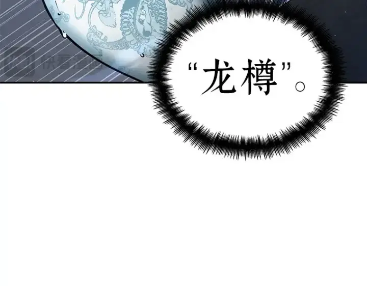漫画《全知读者视角》066 没有王的世界（2）第43张图