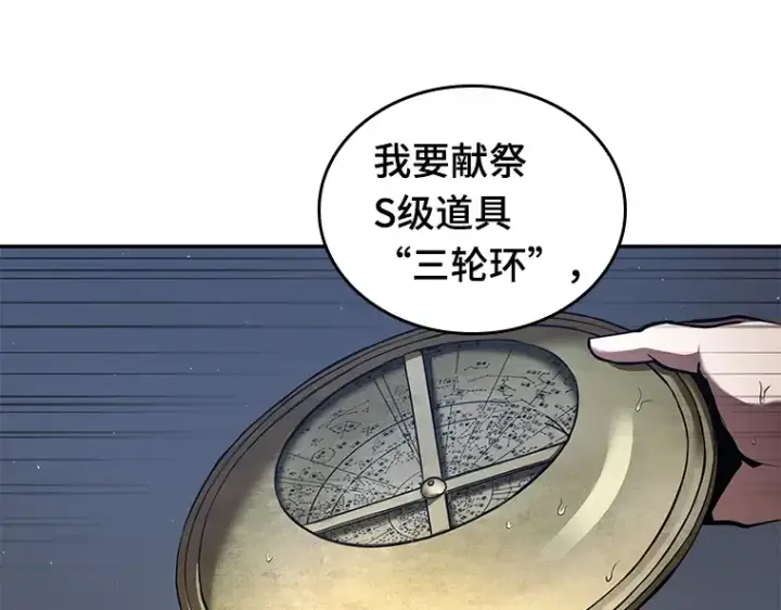漫画《全知读者视角》066 没有王的世界（2）第44张图