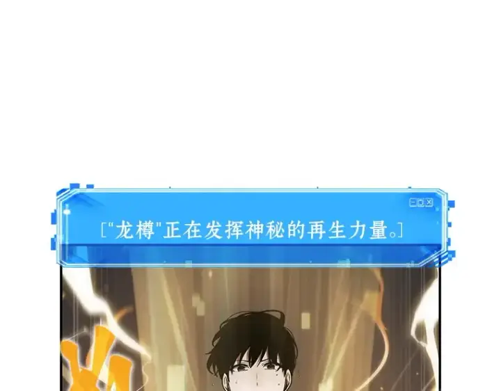 漫画《全知读者视角》066 没有王的世界（2）第46张图