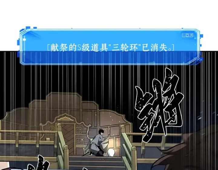 漫画《全知读者视角》066 没有王的世界（2）第49张图