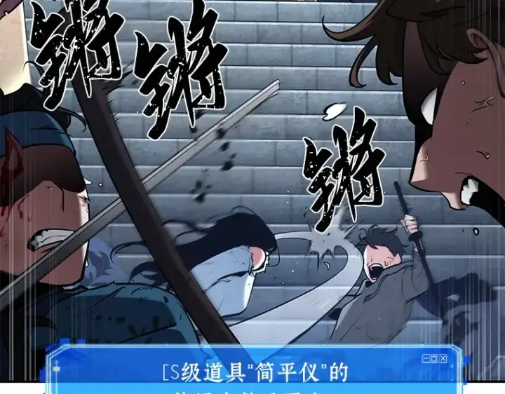 漫画《全知读者视角》066 没有王的世界（2）第50张图
