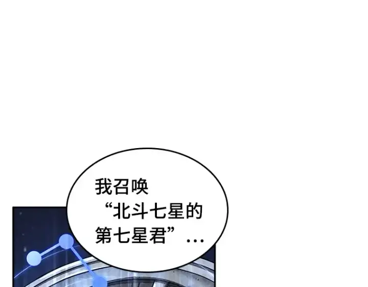漫画《全知读者视角》066 没有王的世界（2）第52张图