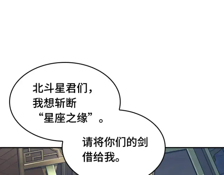 漫画《全知读者视角》066 没有王的世界（2）第68张图