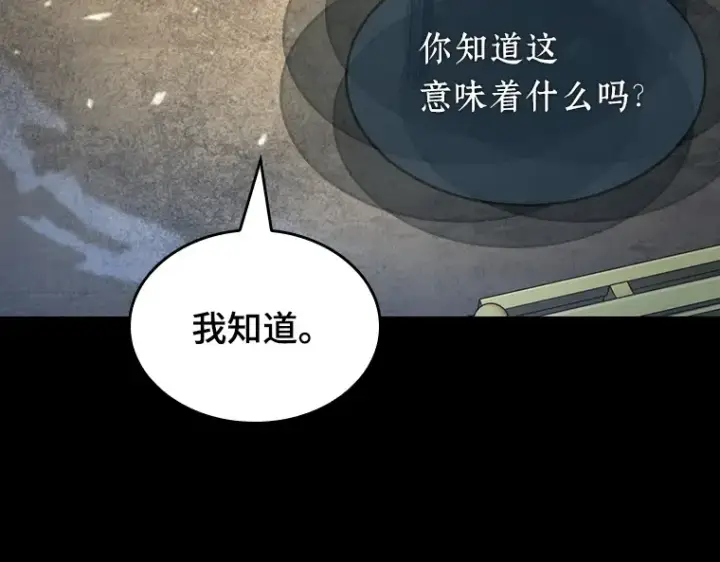 漫画《全知读者视角》066 没有王的世界（2）第70张图