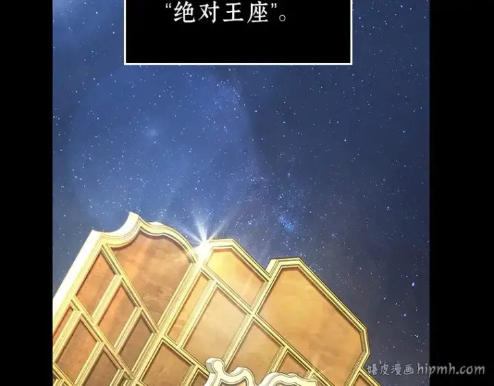 漫画《全知读者视角》066 没有王的世界（2）第72张图