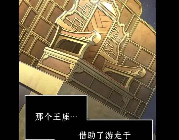 漫画《全知读者视角》066 没有王的世界（2）第73张图