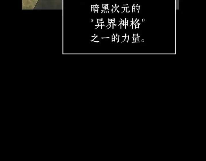 漫画《全知读者视角》066 没有王的世界（2）第74张图