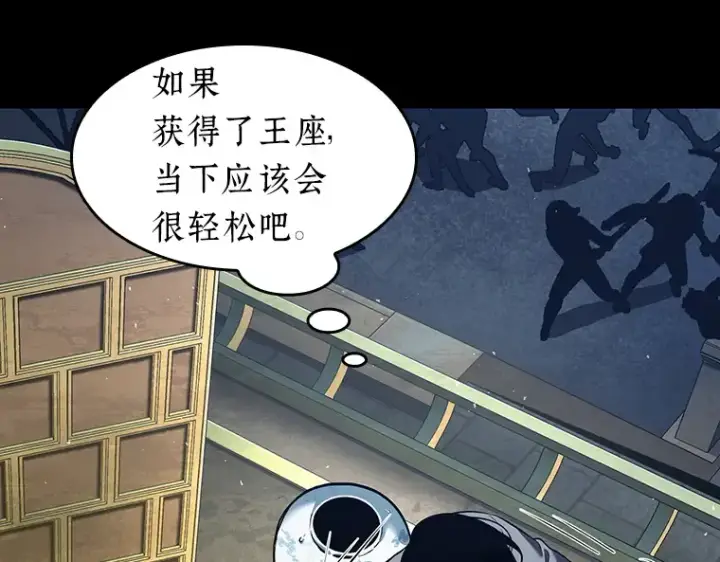 漫画《全知读者视角》066 没有王的世界（2）第75张图