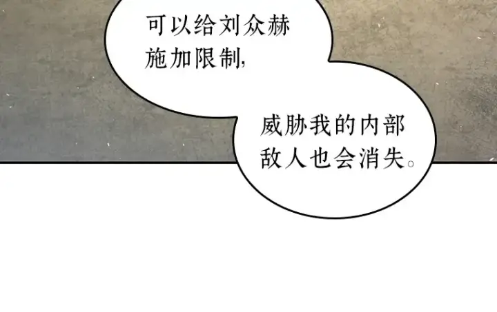漫画《全知读者视角》066 没有王的世界（2）第77张图