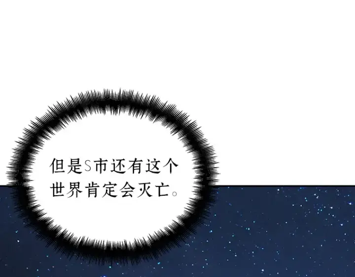 漫画《全知读者视角》066 没有王的世界（2）第78张图