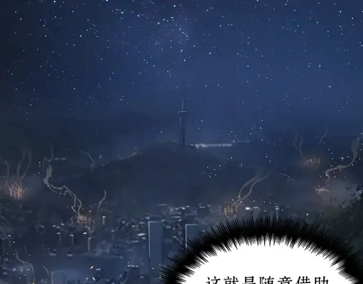 漫画《全知读者视角》066 没有王的世界（2）第79张图