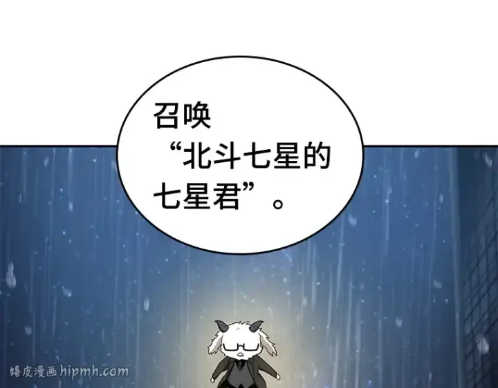 漫画《全知读者视角》066 没有王的世界（2）第8张图
