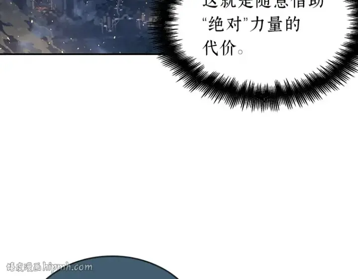 漫画《全知读者视角》066 没有王的世界（2）第80张图