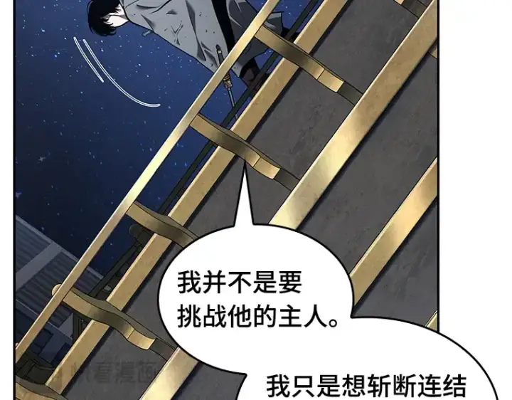 漫画《全知读者视角》066 没有王的世界（2）第82张图