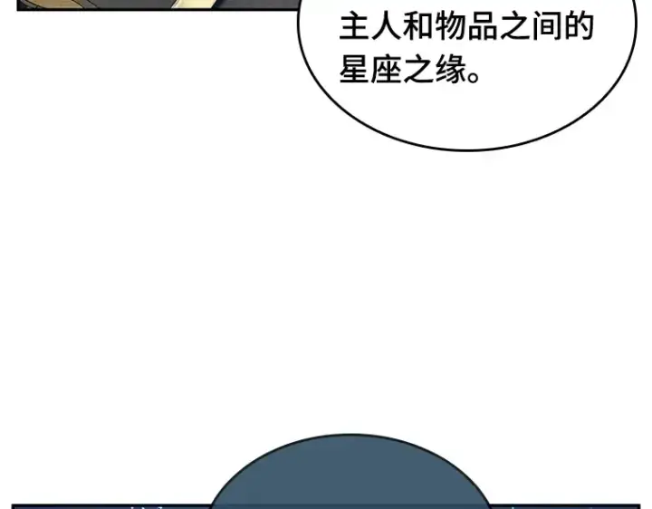 漫画《全知读者视角》066 没有王的世界（2）第83张图