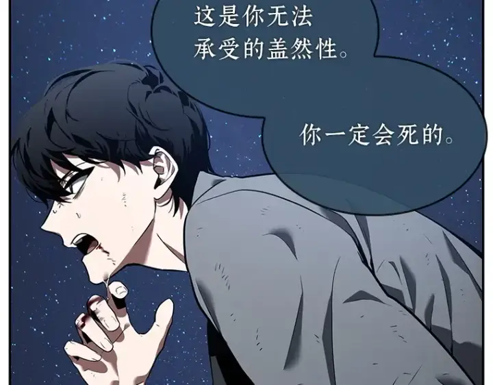 漫画《全知读者视角》066 没有王的世界（2）第84张图