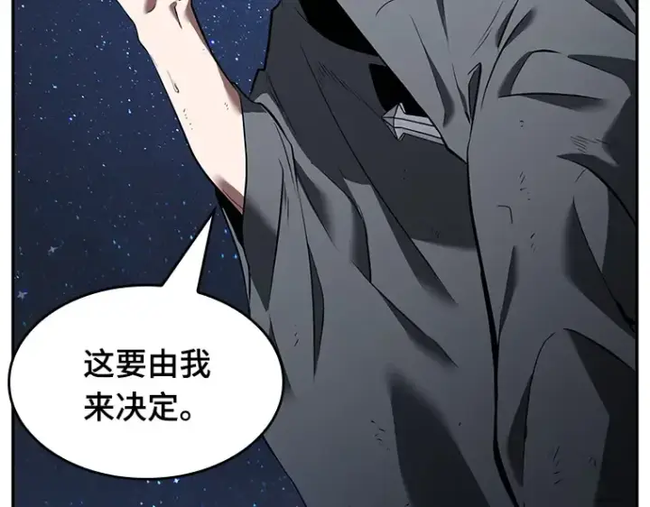 漫画《全知读者视角》066 没有王的世界（2）第85张图