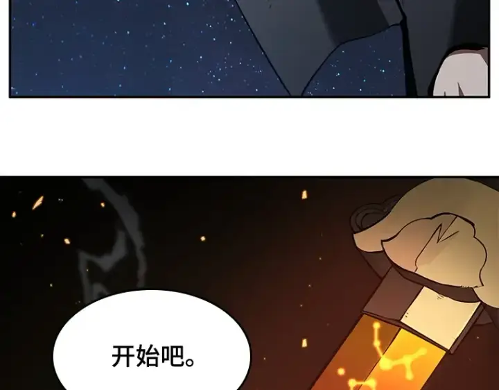 漫画《全知读者视角》066 没有王的世界（2）第86张图