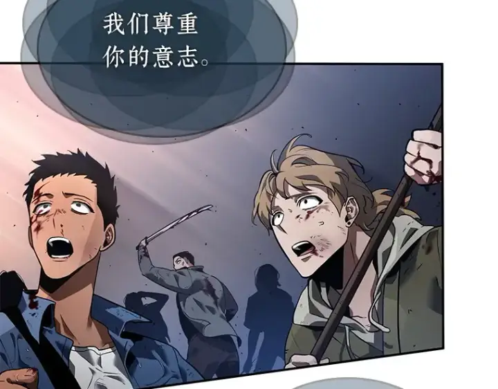 漫画《全知读者视角》066 没有王的世界（2）第93张图