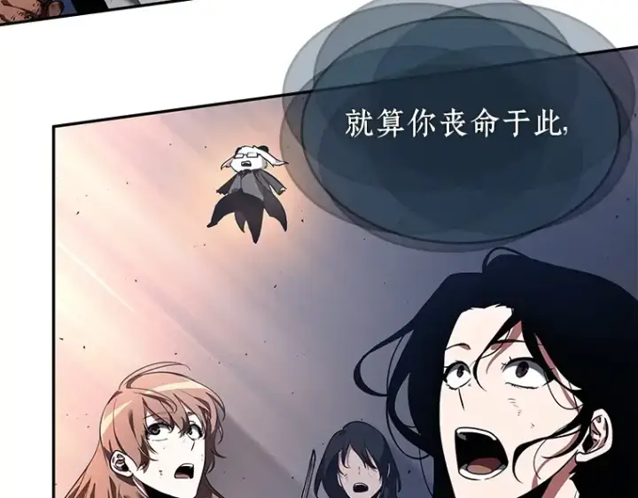 漫画《全知读者视角》066 没有王的世界（2）第94张图