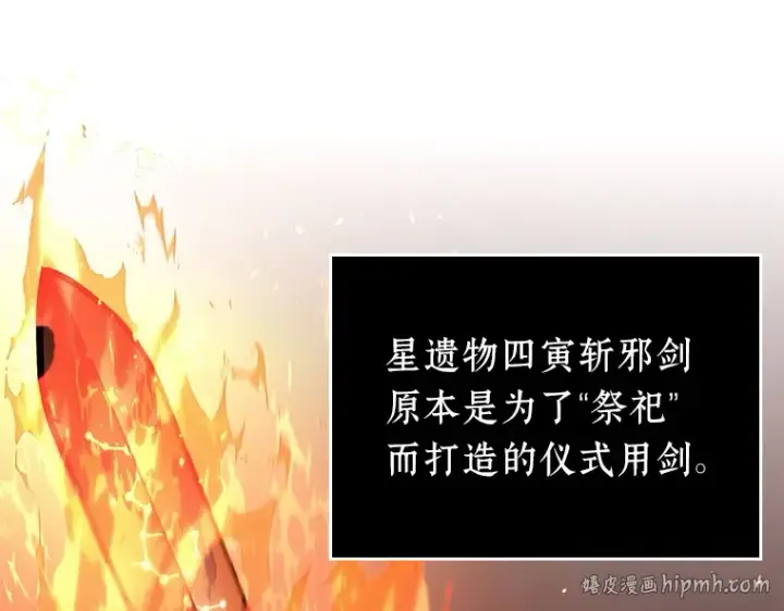 漫画《全知读者视角》066 没有王的世界（2）第96张图