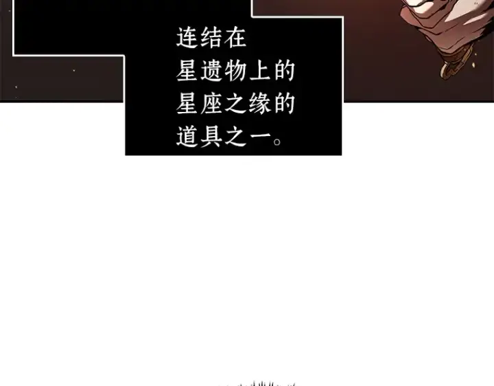 漫画《全知读者视角》066 没有王的世界（2）第99张图