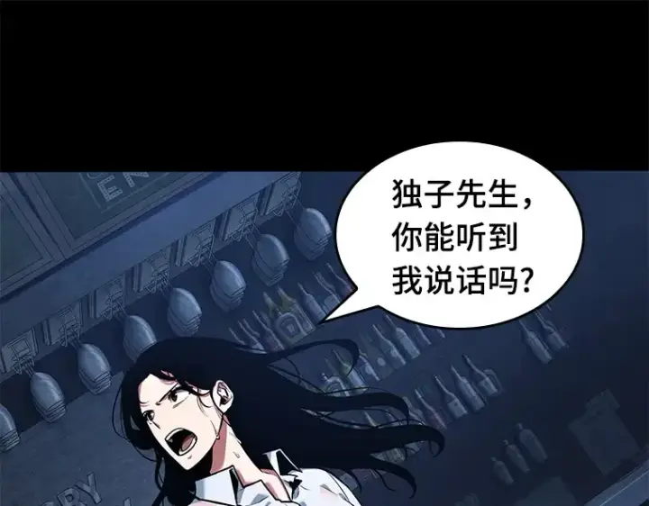 漫画《全知读者视角》067 没有王的世界（3）第102张图