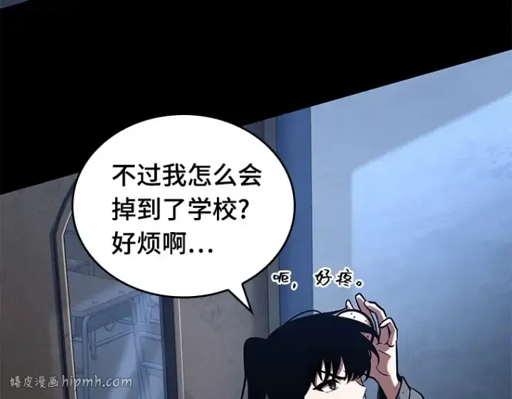 漫画《全知读者视角》067 没有王的世界（3）第104张图