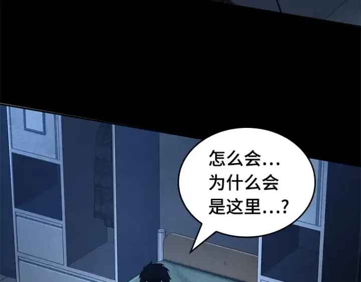 漫画《全知读者视角》067 没有王的世界（3）第106张图