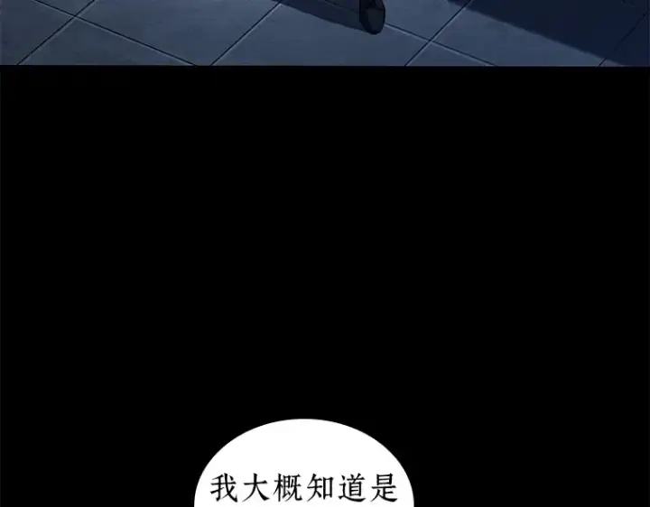 漫画《全知读者视角》067 没有王的世界（3）第108张图
