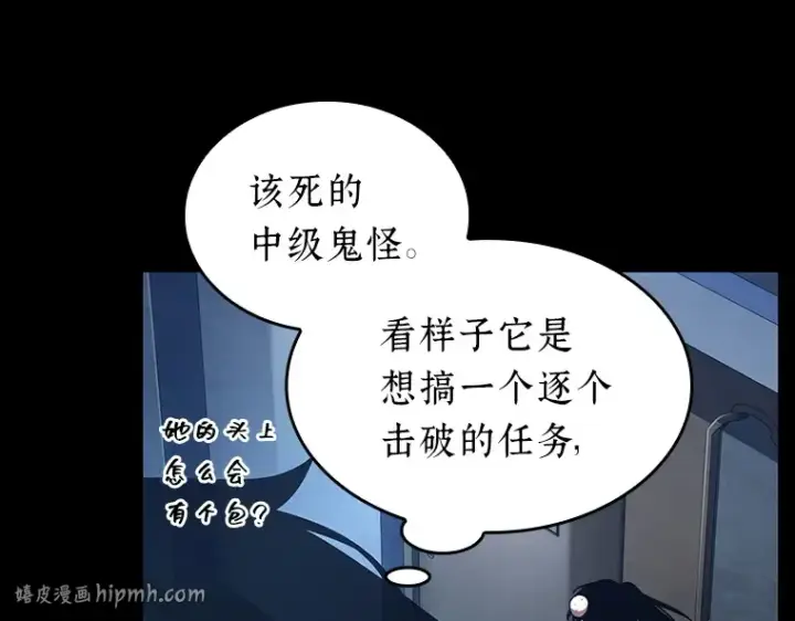 漫画《全知读者视角》067 没有王的世界（3）第112张图