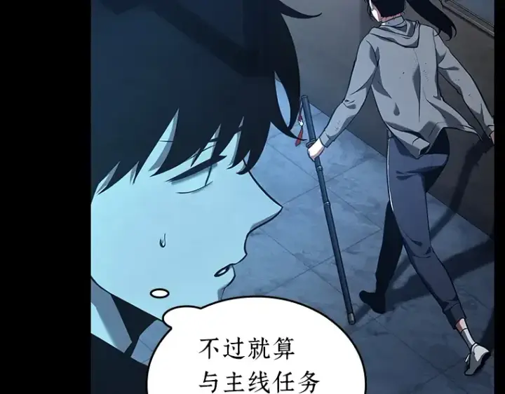 漫画《全知读者视角》067 没有王的世界（3）第113张图