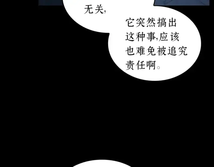 漫画《全知读者视角》067 没有王的世界（3）第114张图
