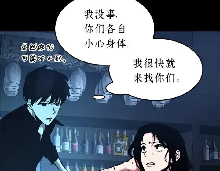 漫画《全知读者视角》067 没有王的世界（3）第115张图