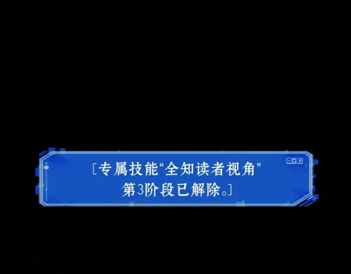 漫画《全知读者视角》067 没有王的世界（3）第117张图