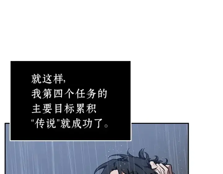 漫画《全知读者视角》067 没有王的世界（3）第12张图