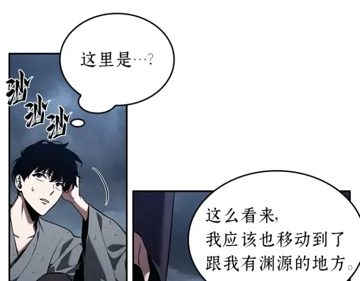 漫画《全知读者视角》067 没有王的世界（3）第125张图