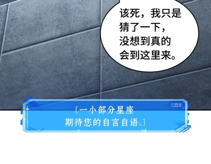 漫画《全知读者视角》067 没有王的世界（3）第129张图